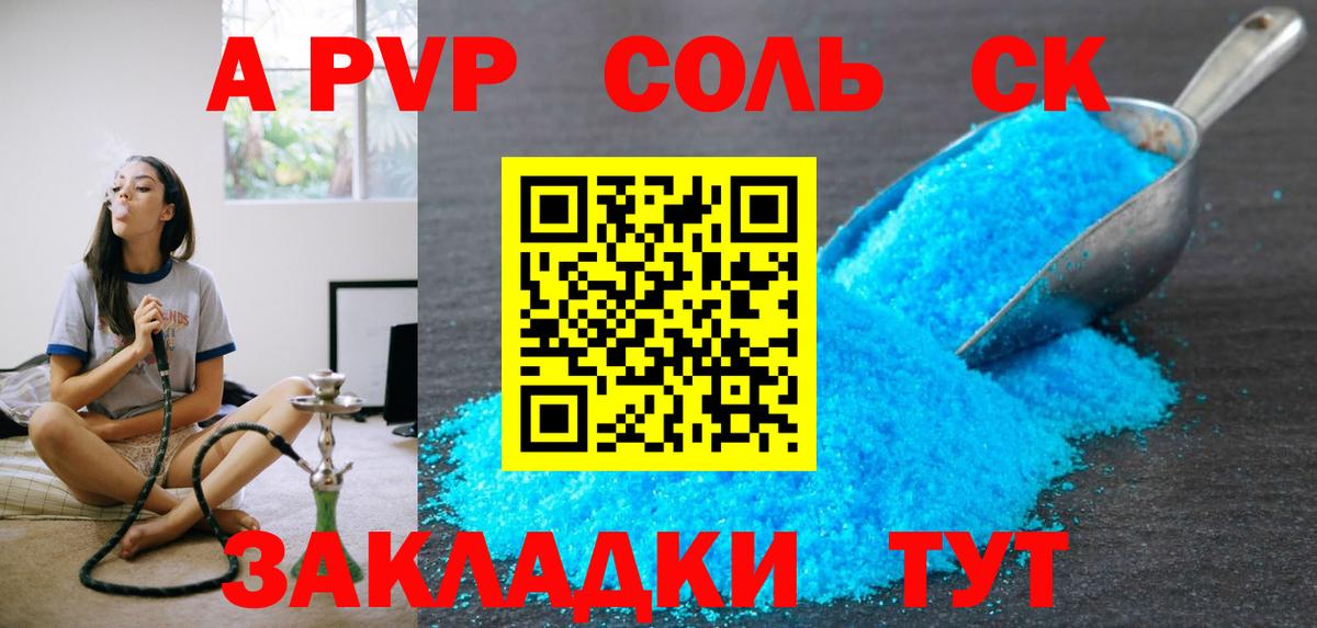 А ПВП крисы CK Арзамас