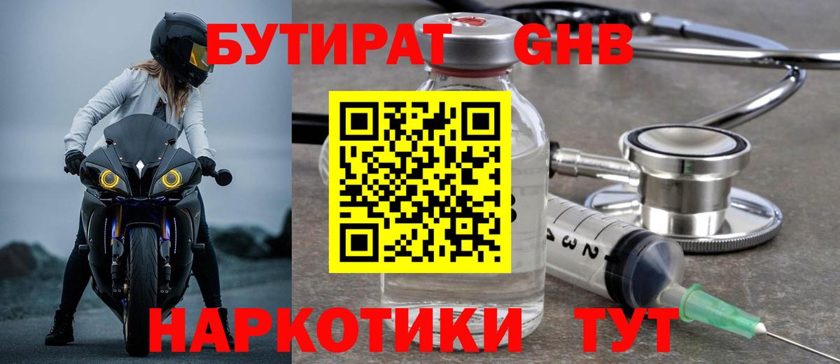 Арзамас  Бутират Butirat  Вход с VPN 