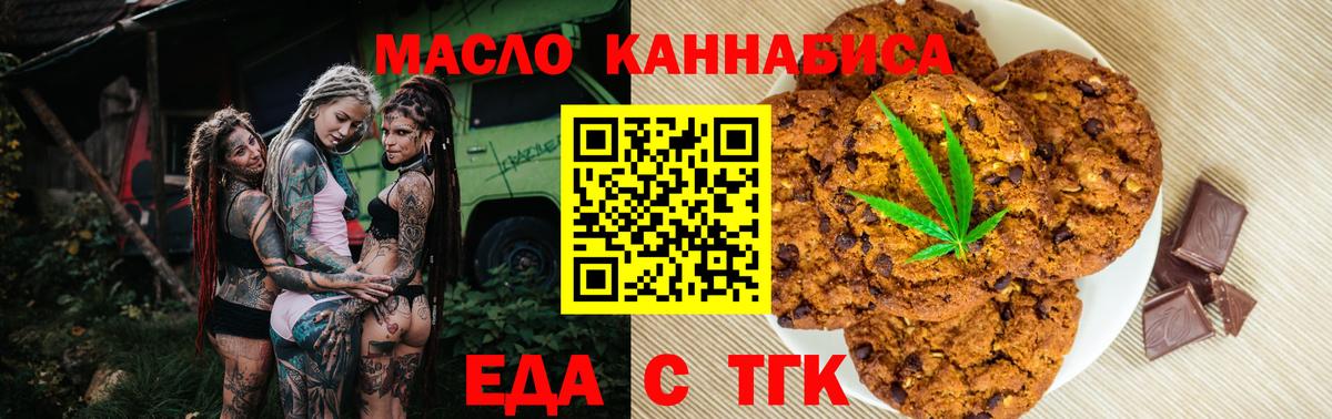 Арзамас  Cannafood конопля  Вход с VPN 