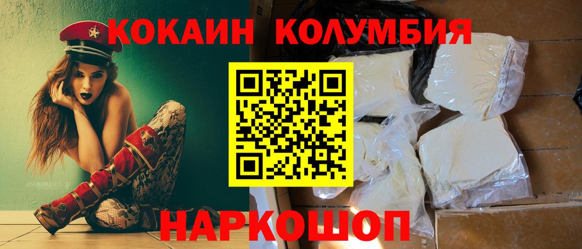 КОКАИН 97% Арзамас