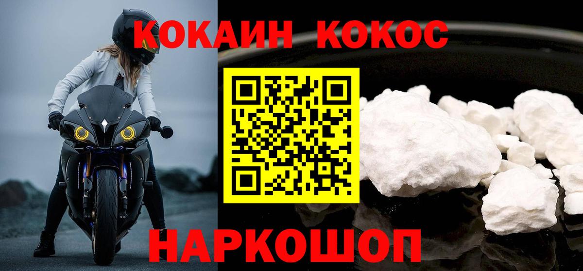 Арзамас  Кокаин Перу  Вход с VPN  КОКАИН  COCAIN 97% 
