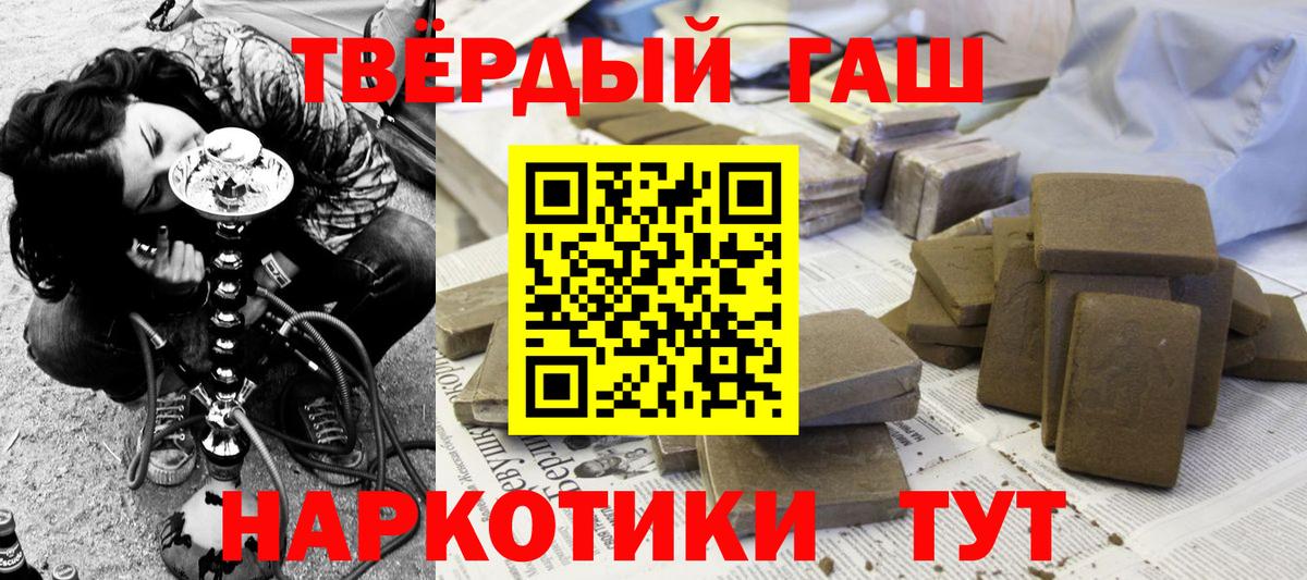 Гашиш Cannabis  ГАШИШ  Арзамас  Вход с VPN 