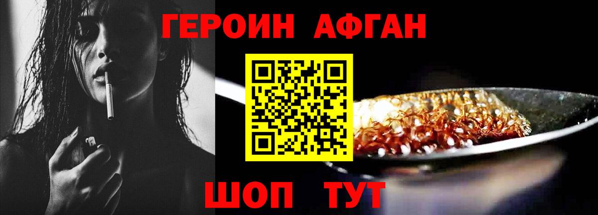 Арзамас  ГЕРОИН  Вход с VPN  ГЕРОИН герыч 