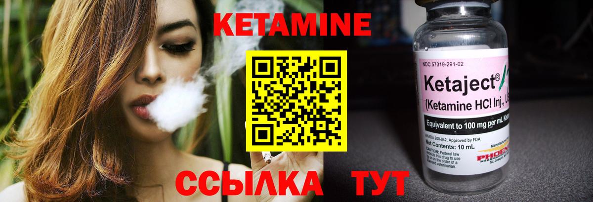 Кетамин VHQ Арзамас