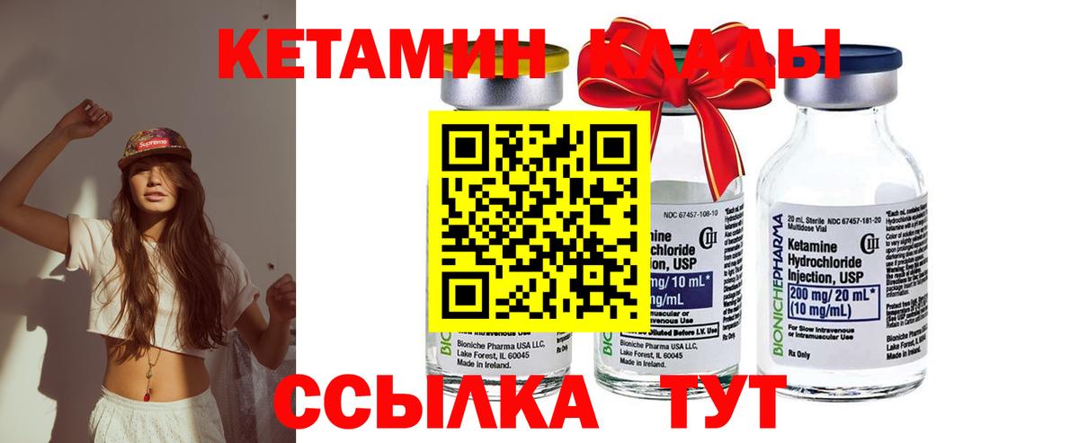 Кетамин ketamine  КЕТАМИН VHQ  Арзамас  Вход с VPN 