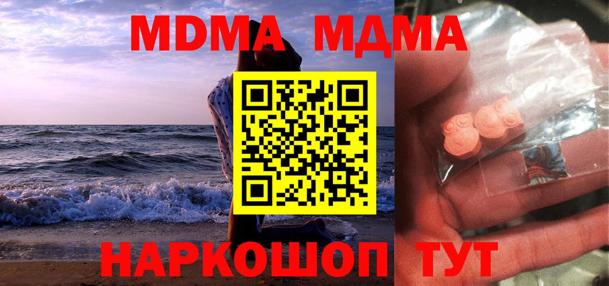 Арзамас  MDMA  Вход с VPN  МДМА Molly  MDMA молли 