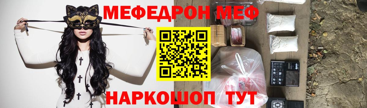 Арзамас  МЕФ  Вход с VPN  Меф мяу мяу  МЯУ-МЯУ VHQ 