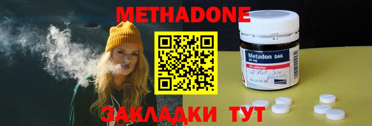МЕТАДОН мёд  Вход с VPN    tor  Арзамас  МЕТАДОН белоснежный 