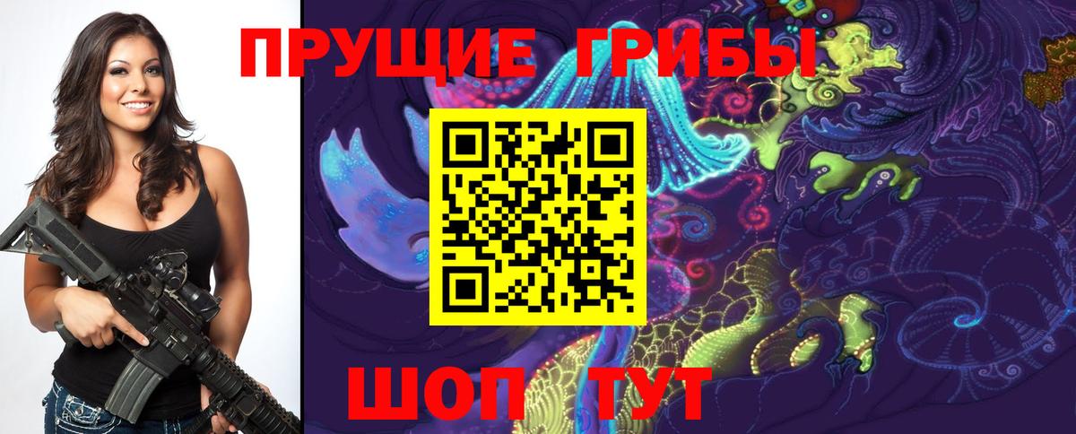 Псилоцибиновые грибы мухоморы Арзамас